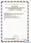 Официальный сайт Дэнас kupit-denas.ru ДЭНАС-ПКМ (Детский доктор, 24 пр.) в Балакове купить