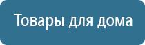 аппарат для электростимуляции нервно мышечной системы Меркурий