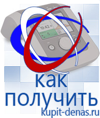 Официальный сайт Дэнас kupit-denas.ru Аппараты Скэнар в Балакове