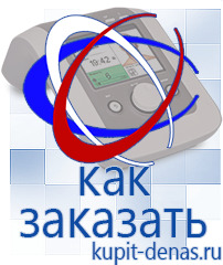 Официальный сайт Дэнас kupit-denas.ru Аппараты Скэнар в Балакове