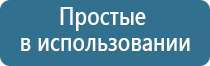 аппарат Феникс мужское здоровье