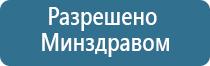 аппарат нервно мышечной стимуляции Меркурий