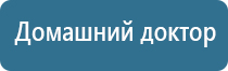 аппарат ДиаДэнс для лечения пяточной шпоры