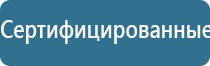 аппарат Дэнас универсальный