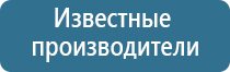 терапевтический аппарат Дэнас