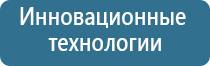 аппарат Дэнас при беременности