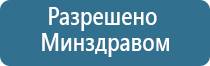 перчатки электроды для Дэнас