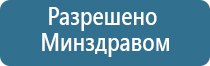 электростимулятор чрескожный универсальный Дэнас