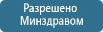 ДиаДэнс Пкм аппарат для лечения