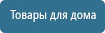 аппарат нервно мышечной стимуляции стл анмс Меркурий