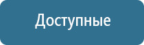 электростимулятор чрескожный универсальный Дэнас комплекс