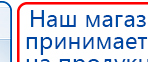 Малавтилин  Крем для лица и тела  купить в Балакове, Малавтилины купить в Балакове, Официальный сайт Дэнас kupit-denas.ru