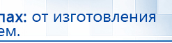 ДЭНАС-ПКМ (13 программ) купить в Балакове, Аппараты Дэнас купить в Балакове, Официальный сайт Дэнас kupit-denas.ru